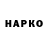 ГЕРОИН хмурый Heng Nylavin