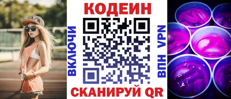 Купить  Мелеуз  Кодеиновый сироп Lean Purple Drank 