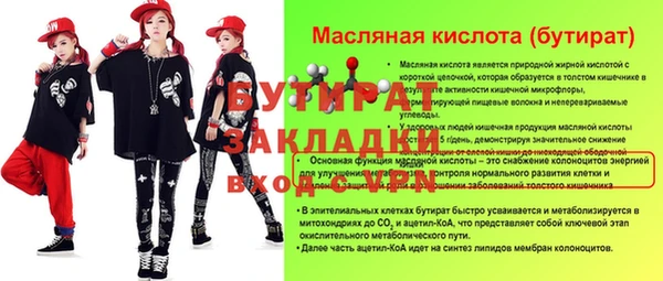 стаф Ессентукская