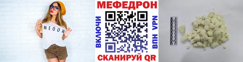 МЕФ 4 MMC  Купить закладки  Мелеуз 