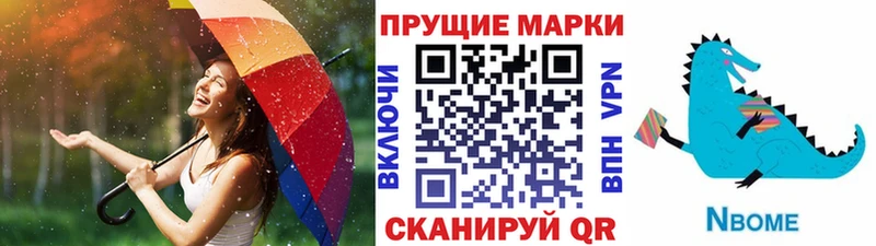Марки N-bome 1,8мг  Купить закладки  Мелеуз 